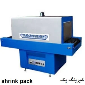 شیوه عملکرد دستگاه شیرینگ پک