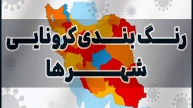 ۳ شهرستان استان مرکزی در وضعیت قرمز کرونایی - خبرگزاری مهر | اخبار ایران و جهان