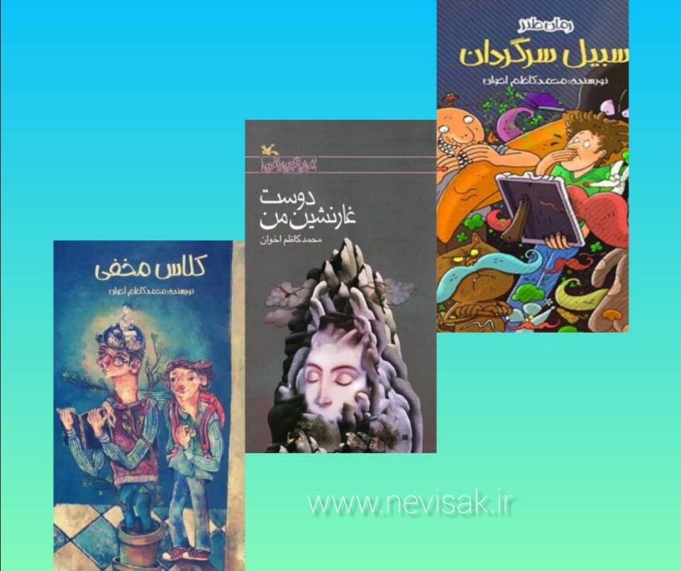 سه‌گانه خالق «زی‌زی‌گولو» برای نوجوانان