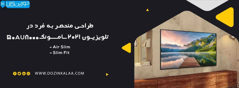 قیمت خرید تلویزیون سامسونگ 50au8000 سری Au8 سایز 50 اینچ