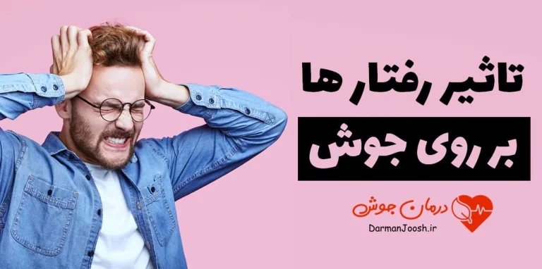 شیوه درمان جوش صورت به دلیل مشکل تخمدان