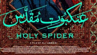 واکنش امام جمعه بندرگز به فیلم عنکبوت مقدس/ماجرای "پیتزا گیت" هم نخل طلا می‌گیرد؟