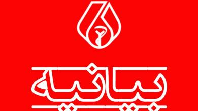 بیانیه سازمان نظام پزشکی جمهوری اسلامی ایران درباره اقدامات انجام‌شده در حوادث اخیر