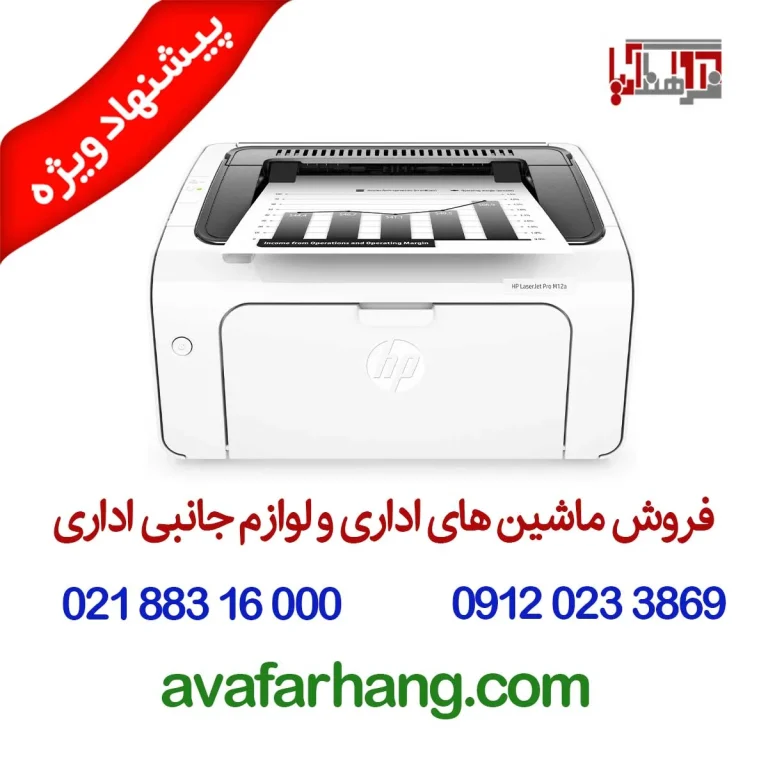 پرینتر لیزری اچ پی تک کاره سیاه و سفید مدل HP Laserjet Pro M404n