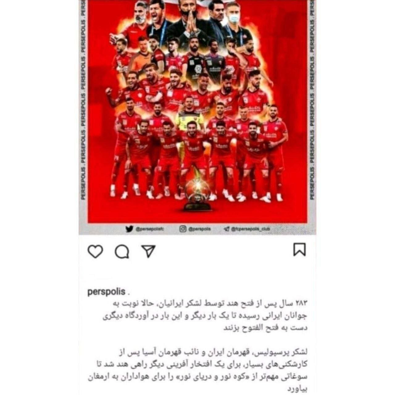 حبیبی کام تو ایران!