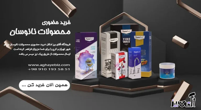 بهترین شوینده های خانگی برند خارجی