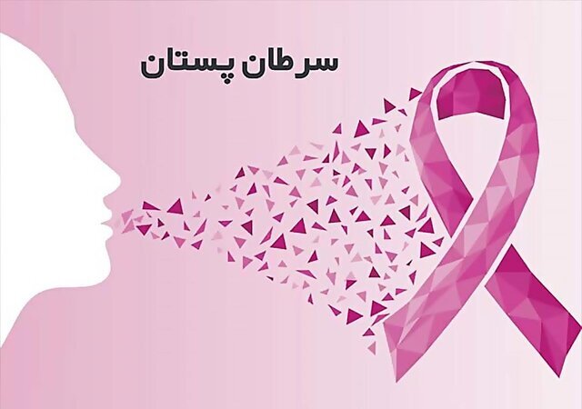 عوامل موثر بر سرطان پستان