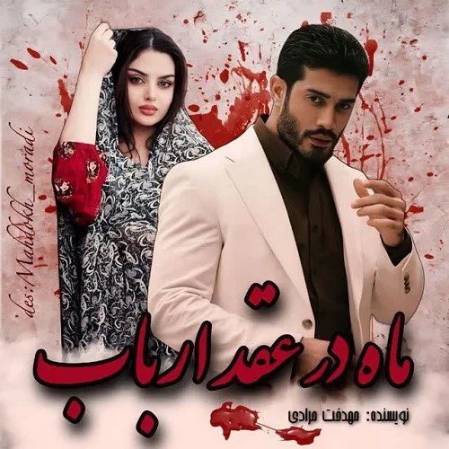 Download romantic novel without censorship