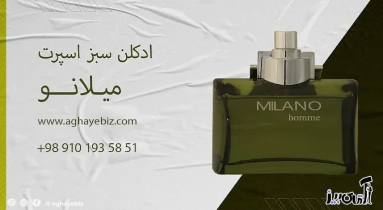 بهترین ادکلن فرانسوی