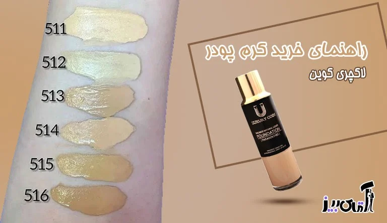 Original and fake luxury coin powder cream
