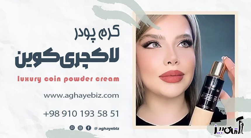 Original and fake luxury coin powder cream