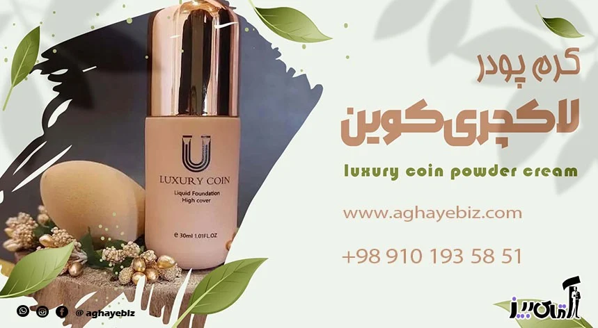 Original and fake luxury coin powder cream