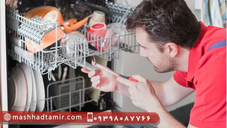 چرا کف ماشین ظرفشویی آب جمع میشود