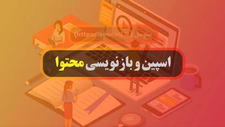 نرم افزار پارافریز متن فارسی (آنلاین، رایگان و بدون نیاز به دانلود)