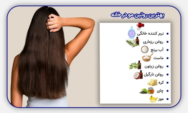 راهکارهای طبیعی برای تقویت و رشد سریع موهای بانوان