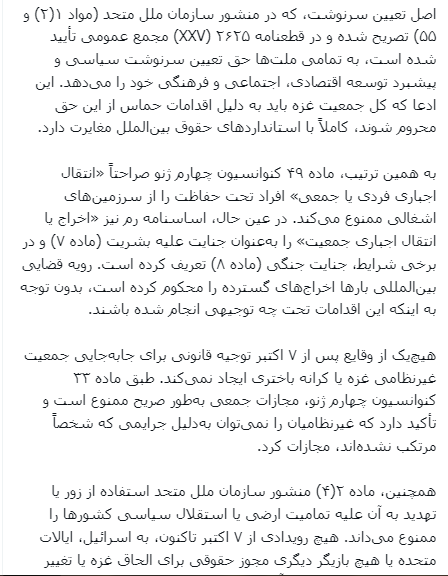 عکس/پاسخ وکالت بین المللی به یک ادعای مسخره