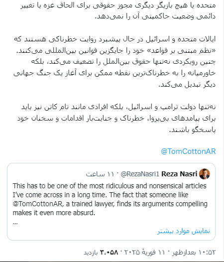 عکس/پاسخ وکالت بین المللی به یک ادعای مسخره