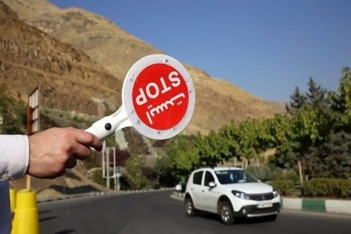 محدودیت‌های ترافیکی جاده‌های کرمان در تعطیلات پایانی نوروز اعلام شد