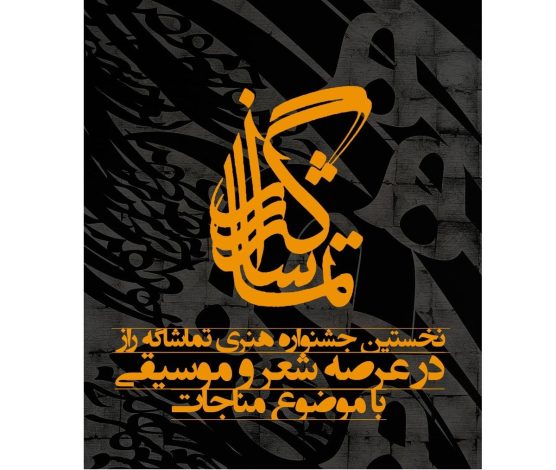 انتشار یک تماس به اولین