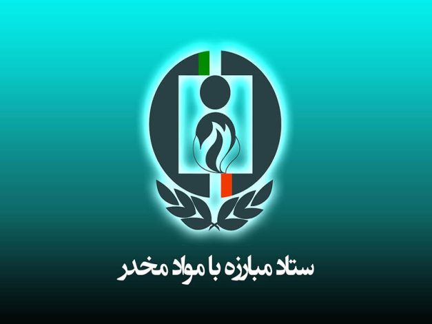 لزوم تدوین سازوکارهای قانونی «نگهداری مواد شیمیایی پیش‌ساز مکشوفه»