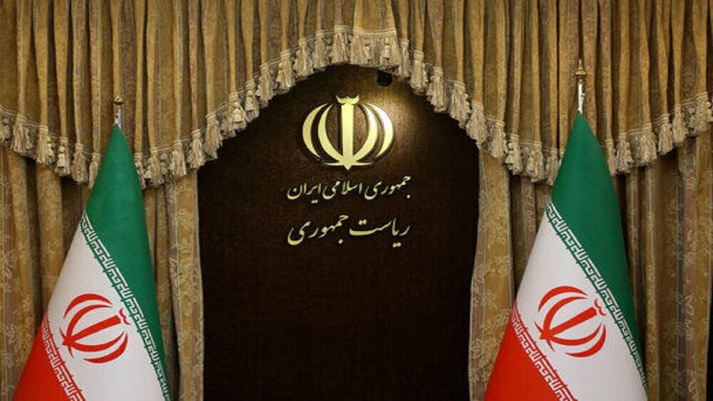 چرا نهاد ریاست جمهوری ایران نام ندارد؟!
