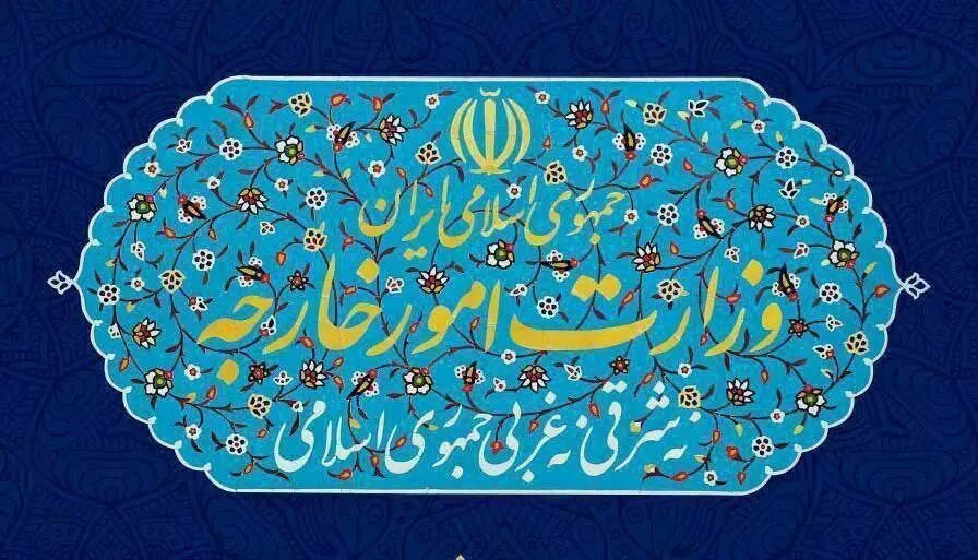 بیانیه وزارت امور خارجه درباره اتهام‌زنی‌های جدید آمریکا و اسراییل علیه ایران