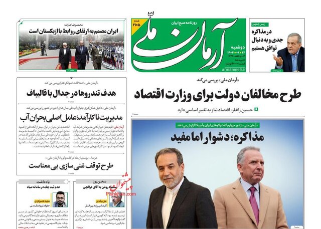به دور چهارم مذاکرات ضربه بزنید