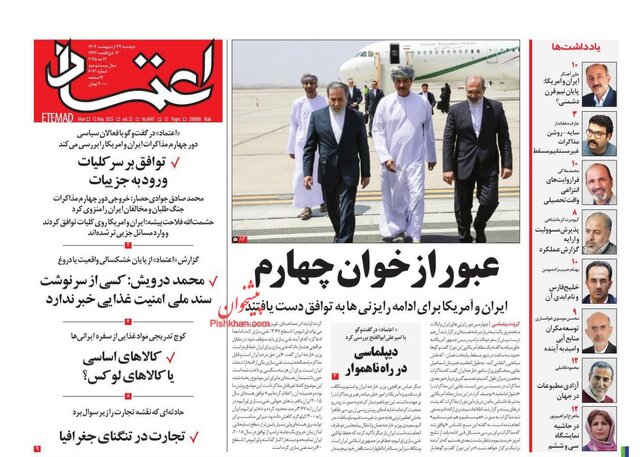 به دور چهارم مذاکرات ضربه بزنید