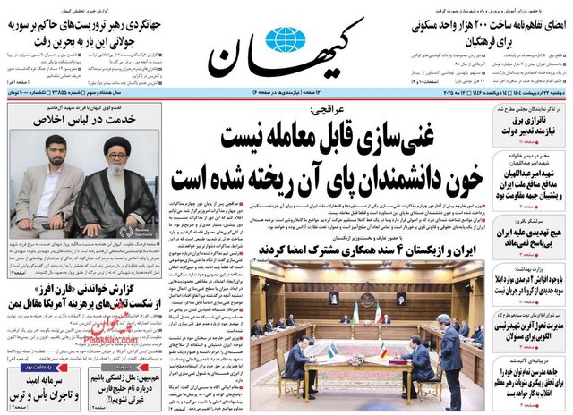 به دور چهارم مذاکرات ضربه بزنید