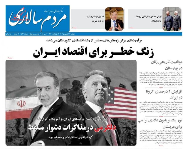 به دور چهارم مذاکرات ضربه بزنید