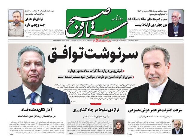 به دور چهارم مذاکرات ضربه بزنید