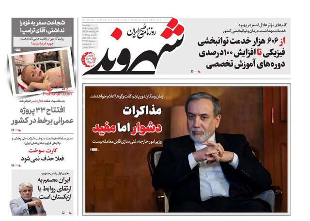 به دور چهارم مذاکرات ضربه بزنید
