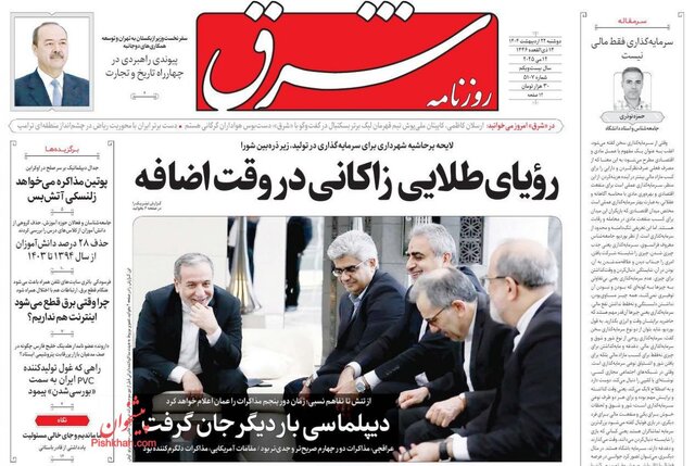 به دور چهارم مذاکرات ضربه بزنید