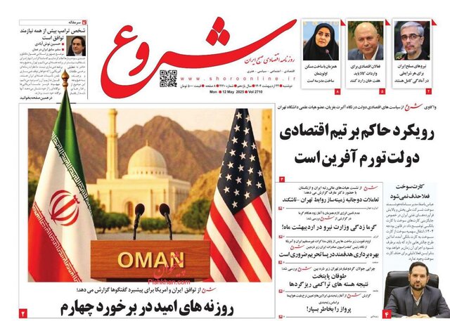 به دور چهارم مذاکرات ضربه بزنید