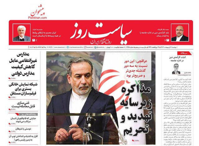 به دور چهارم مذاکرات ضربه بزنید