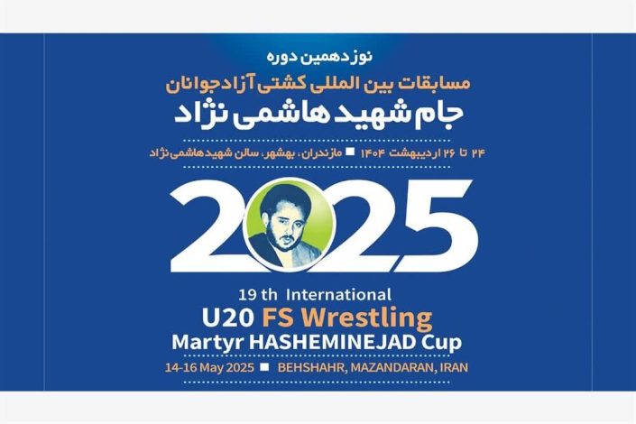 کمبودهایی خارج از دایره طلایی در جام بین المللی کشتی شهید هاشمی‌نژاد!