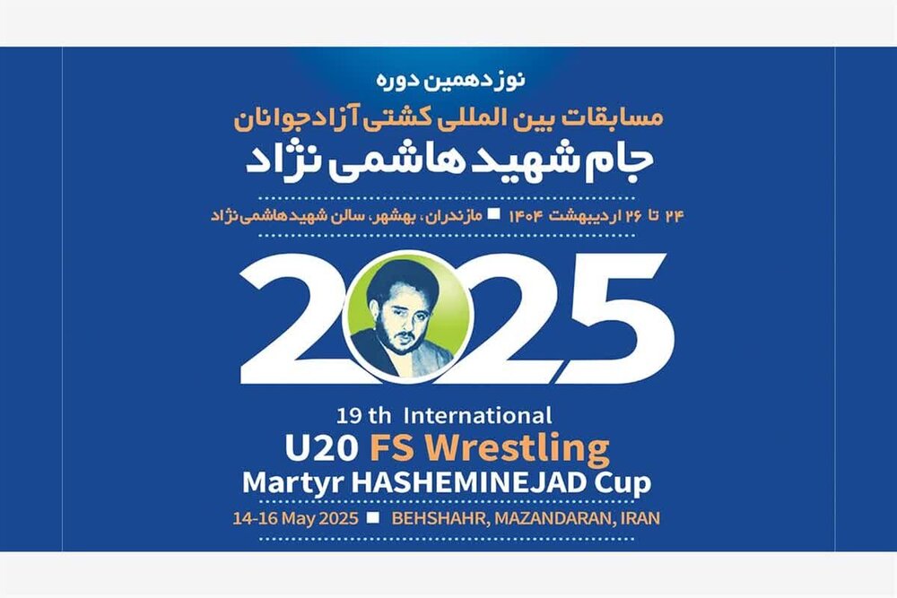 کمبودهایی خارج از دایره طلایی در جام بین المللی کشتی شهید هاشمینژاد!